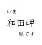 神戸市地下鉄 今どこスタンプ（個別スタンプ：23）