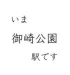 神戸市地下鉄 今どこスタンプ（個別スタンプ：24）