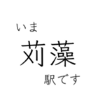 神戸市地下鉄 今どこスタンプ（個別スタンプ：25）