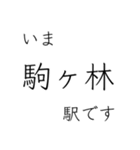 神戸市地下鉄 今どこスタンプ（個別スタンプ：26）