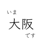 神戸市地下鉄 今どこスタンプ（個別スタンプ：30）