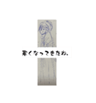 月山酢火約禄寿鉢マロネ早師アツシ杉澤八（個別スタンプ：3）