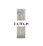 月山酢火約禄寿鉢マロネ早師アツシ杉澤八（個別スタンプ：17）