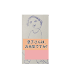 月山酢火約禄寿鉢マロネ早師アツシ杉澤八（個別スタンプ：25）