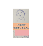 月山酢火約禄寿鉢マロネ早師アツシ杉澤八（個別スタンプ：26）