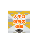 名言00（個別スタンプ：5）