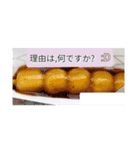 月山酢火約禄寿鹿マロネ早師アツシ杉澤六（個別スタンプ：1）
