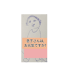 月山酢火約禄寿鹿マロネ早師アツシ杉澤六（個別スタンプ：14）