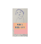 月山酢火約禄寿鹿マロネ早師アツシ杉澤六（個別スタンプ：15）