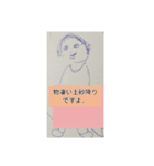 月山酢火約禄寿nanaマロネ早師アツシ杉澤七（個別スタンプ：8）