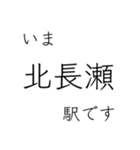 山陽本線 姫路 - 岡山 - 三原 今どこ（個別スタンプ：19）