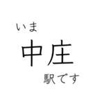 山陽本線 姫路 - 岡山 - 三原 今どこ（個別スタンプ：21）