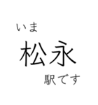 山陽本線 姫路 - 岡山 - 三原 今どこ（個別スタンプ：31）