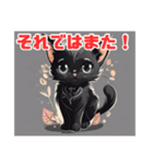 黒猫のかわいいスタンプ！（個別スタンプ：9）