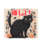 黒猫のかわいいスタンプ！（個別スタンプ：21）