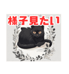 黒猫のかわいいスタンプ！（個別スタンプ：24）