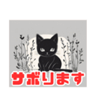 黒猫のかわいいスタンプ！（個別スタンプ：27）