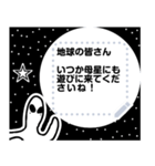 宇宙人とクラゲもどきメッセージ[修正版]2（個別スタンプ：11）