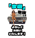 車屋さんが使えるBIGスタンプ（個別スタンプ：7）
