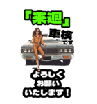 車屋さんが使えるBIGスタンプ（個別スタンプ：8）
