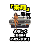 車屋さんが使えるBIGスタンプ（個別スタンプ：10）