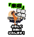 車屋さんが使えるBIGスタンプ（個別スタンプ：12）