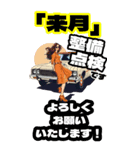 車屋さんが使えるBIGスタンプ（個別スタンプ：14）