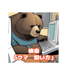 クマの感情と感激2（個別スタンプ：4）