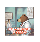 クマの感情と感激2（個別スタンプ：13）