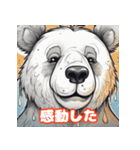 クマの感情と感激（個別スタンプ：1）