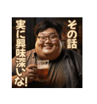 日常で使える強いおじさん 飲み物編（個別スタンプ：16）