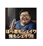 日常で使える強いおじさん 飲み物編（個別スタンプ：40）