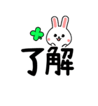 デカ文字ウサギ☆BIGスタンプ（個別スタンプ：3）