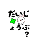 デカ文字ウサギ☆BIGスタンプ（個別スタンプ：20）