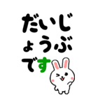 デカ文字ウサギ☆BIGスタンプ（個別スタンプ：24）