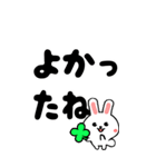 デカ文字ウサギ☆BIGスタンプ（個別スタンプ：30）
