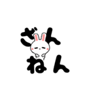デカ文字ウサギ☆BIGスタンプ（個別スタンプ：32）