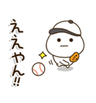 関西弁で野球⚾だいふくまる（個別スタンプ：1）