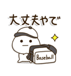 関西弁で野球⚾だいふくまる（個別スタンプ：26）