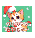 かわいい子猫たちのクリスマス＆冬（個別スタンプ：6）