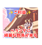 ご利益系女子2（個別スタンプ：1）