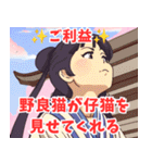 ご利益系女子2（個別スタンプ：2）