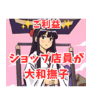 ご利益系女子2（個別スタンプ：3）