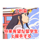 ご利益系女子2（個別スタンプ：15）