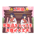 ご利益系女子2（個別スタンプ：19）