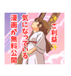 ご利益系女子2（個別スタンプ：27）