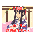 ご利益系女子2（個別スタンプ：30）