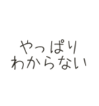 曖昧な人間のスタンプ（個別スタンプ：17）