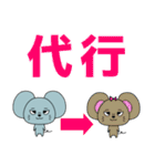 ネズミるず（個別スタンプ：37）