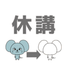 ネズミるず（個別スタンプ：38）